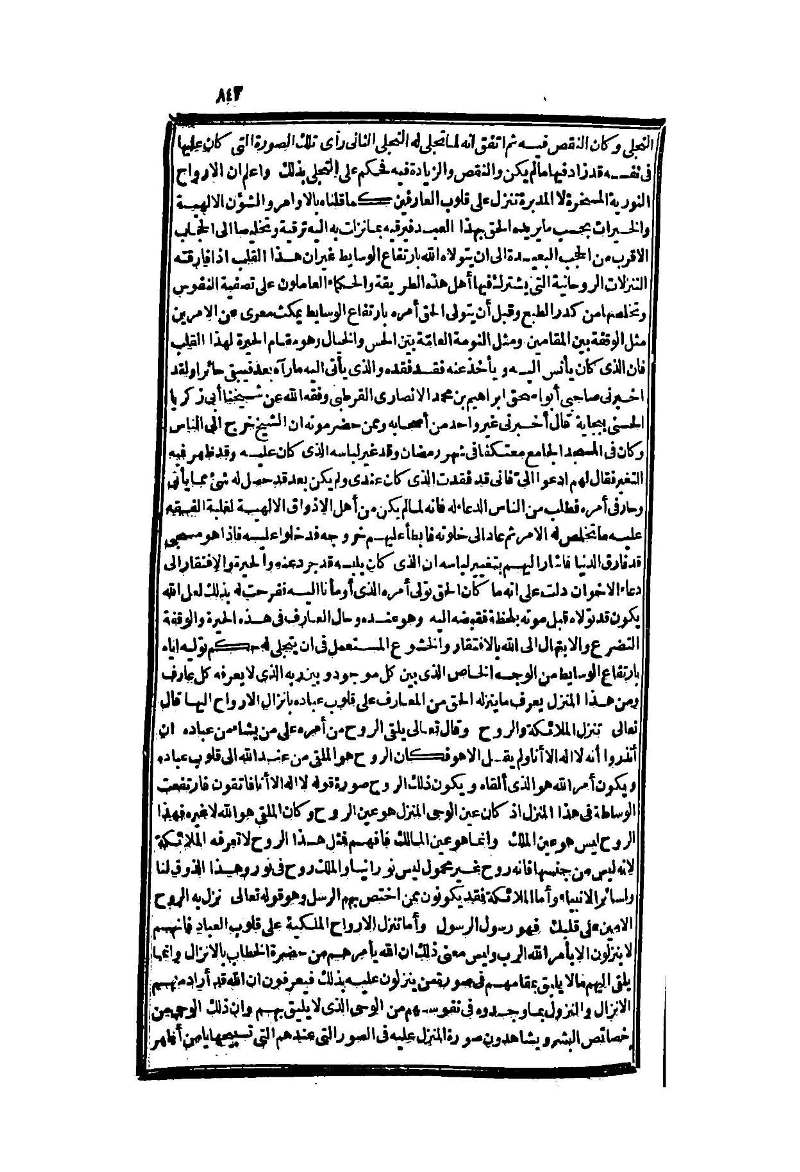 futmak.com - الصفحة 843 - من الجزء الثاني من طبعة بولاق الثانية